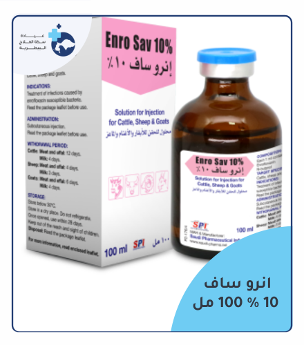 نرو ساف 10% محلول للحقن (100 مل)