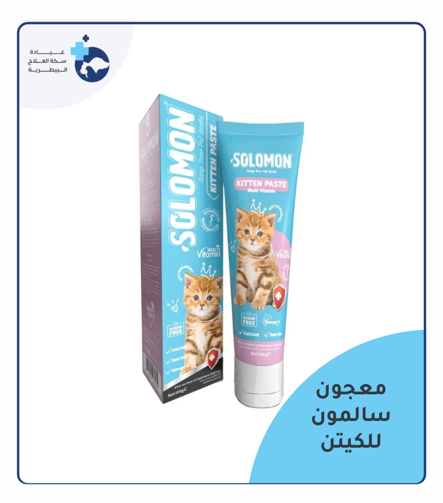 معجون الشعير متعدد الفيتامينات للقطط الصغيرة والأم – معجون القطط SOLOMON Kitten Paste