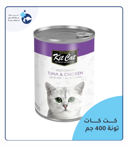 اكل رطب كت كات 400 جم - تونة مع دجاج