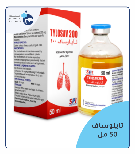 تايلوساف 200 ملغ/مل محلول للحقن (50 مل)