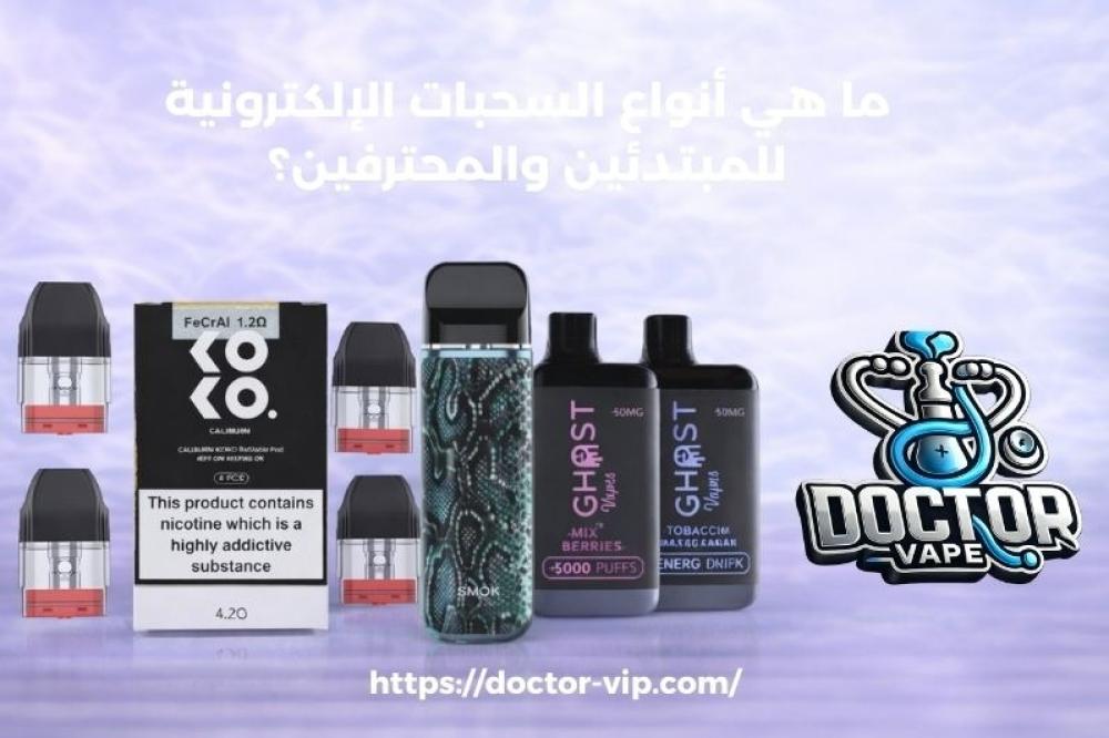 ما هي أنواع السحبات الإلكترونية