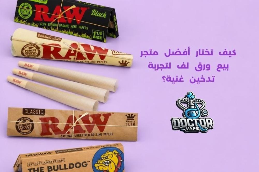 متجر بيع ورق لف