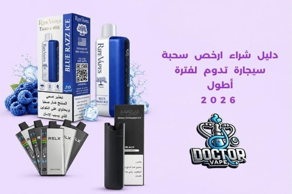 ارخص سحبة سيجارة