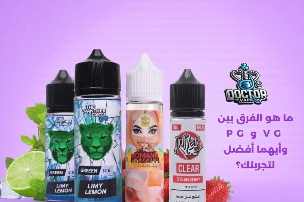 الفرق بين VG و PG