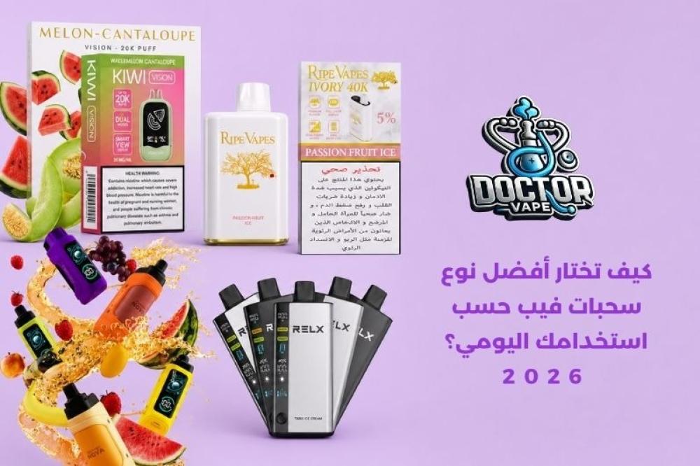 أفضل نوع سحبات فيب