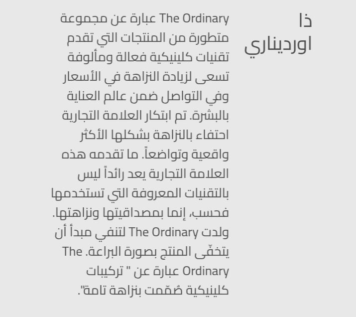 ذا اورديناري