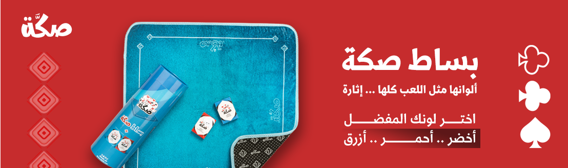 صكّة