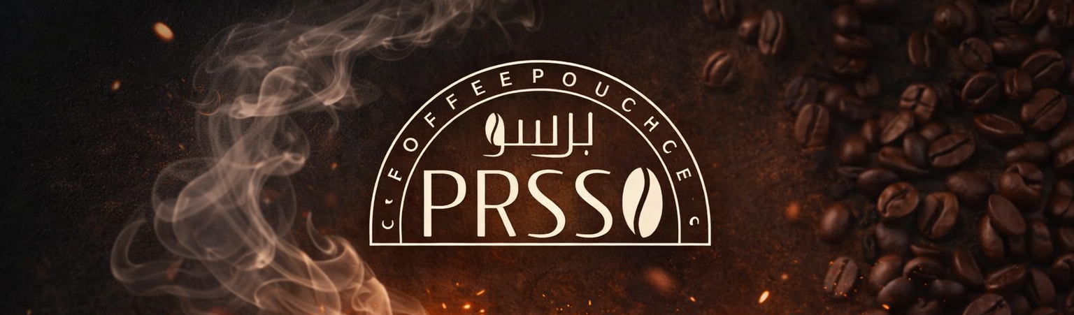 برسو | PRSSO