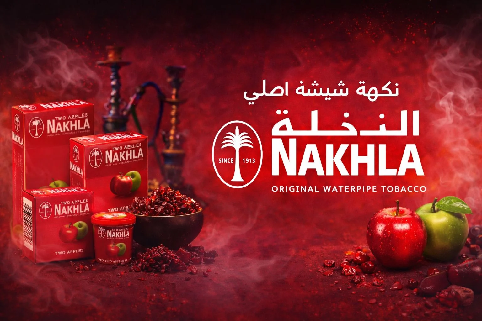 نخلة - Nakhla