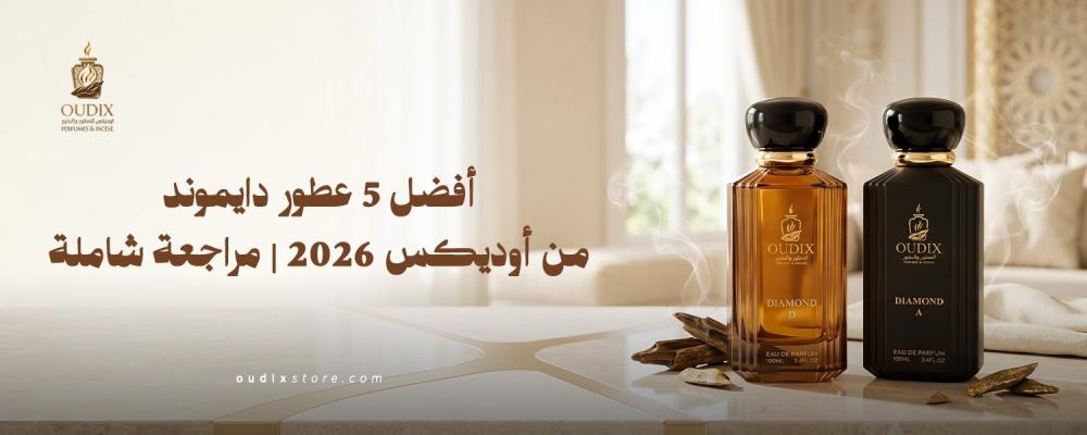 عطور دايموند