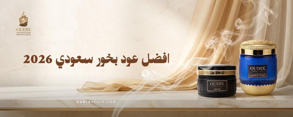 عود بخور