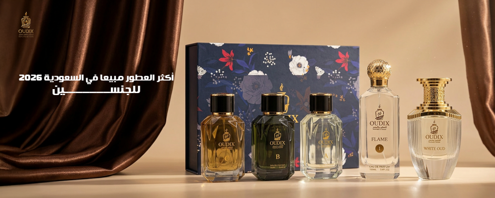 أكثر العطور مبيعا