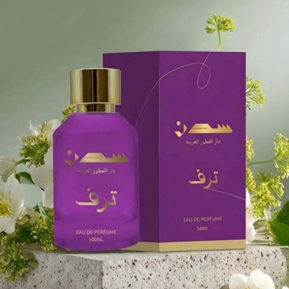 عطر ترف
