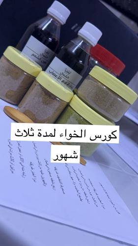كورس الخوا