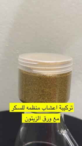 تركيبة أعشاب منظمه لسكر مع ورق الزيتون