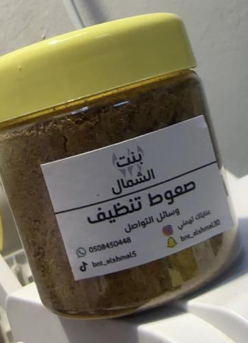 صعوط تنظيف