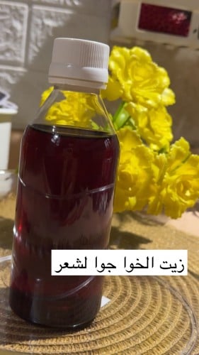 زيت خوا جوا