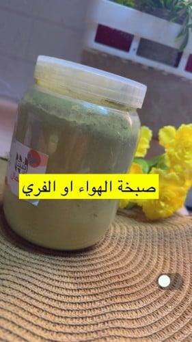 صبخة الهوا( الفري) للراس