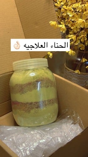 الحناء العلاجيه بودره للشعر