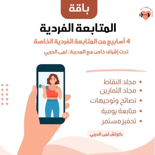 باقة الاشتراك الفرديه