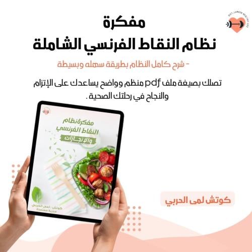 مفكرة pdf شاملة لنظام النقاط الفرنسي