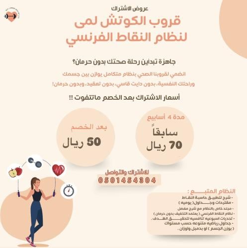باقة الاشتراك 4 اسابيع
