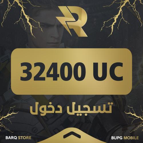 32400 شدة - تسجيل دخول