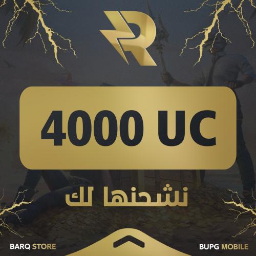 4000 شدة - نشحنها لك