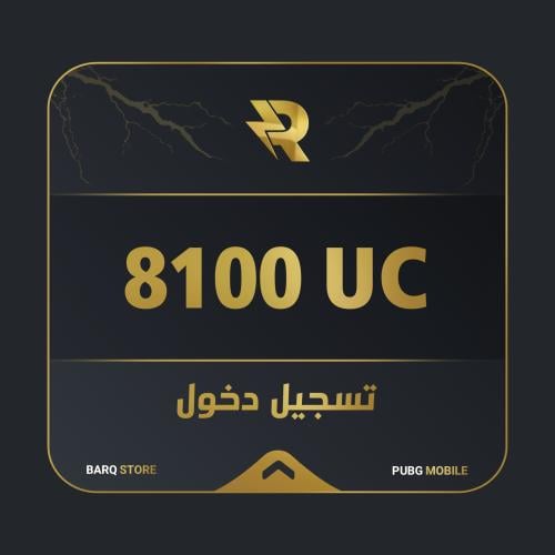 8100 شدة - تسجيل دخول