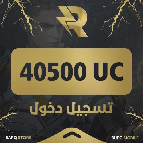 40500 شدة - تسجيل دخول