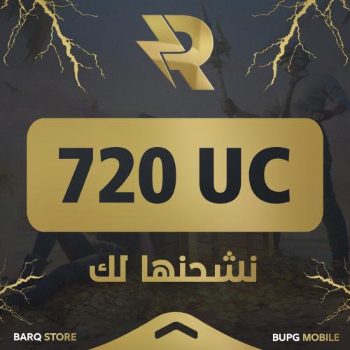 720 شدة - نشحنها لك