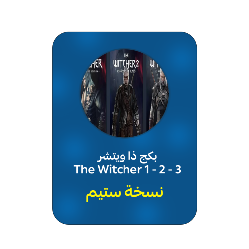 The Witcher 3 Goty + Witcher 2 + 1 ALL DLC بكج