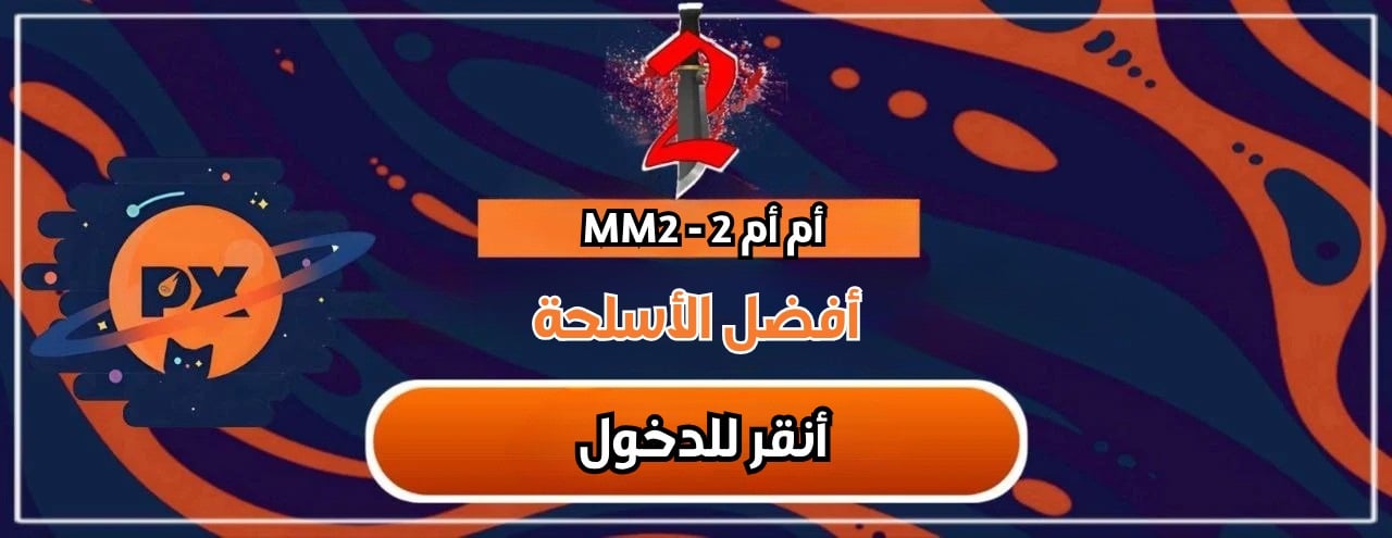 افضل الاسلحه