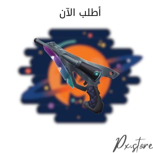 Plasmabeam