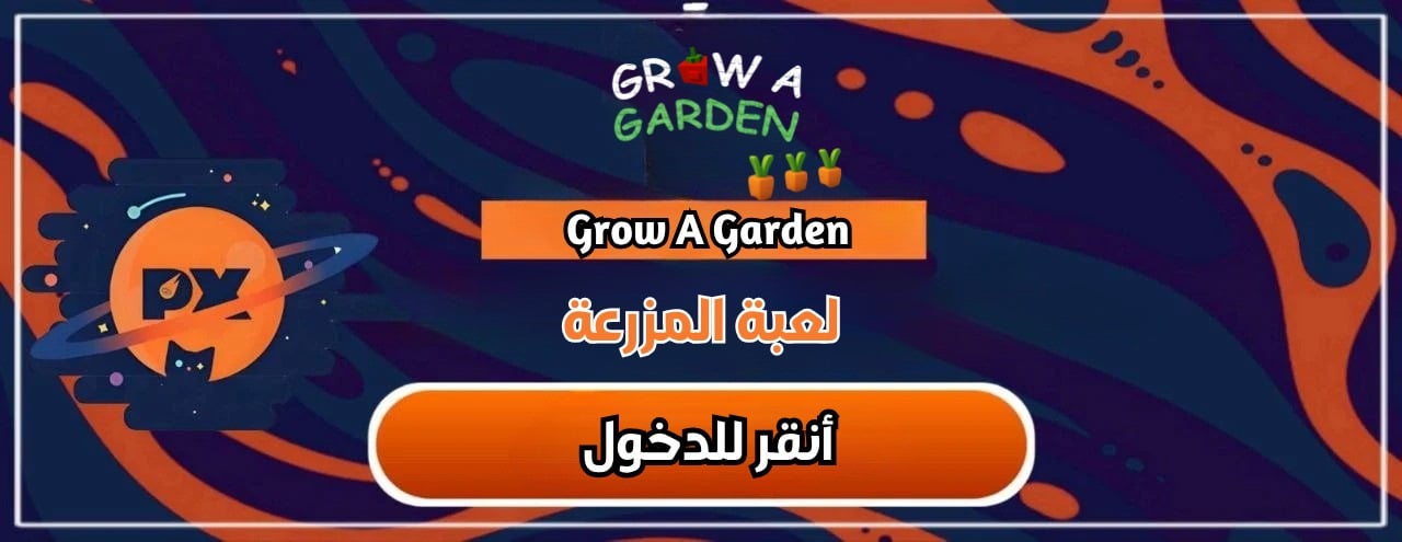 Grow A Garden