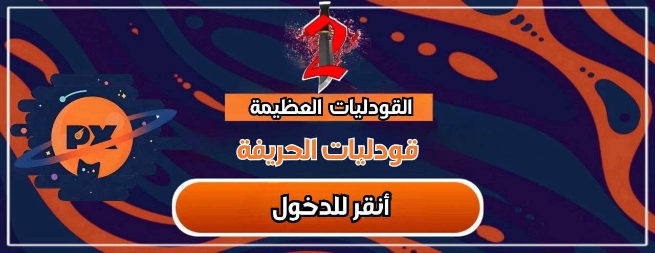 قولديات تتراوح 3-6 SR