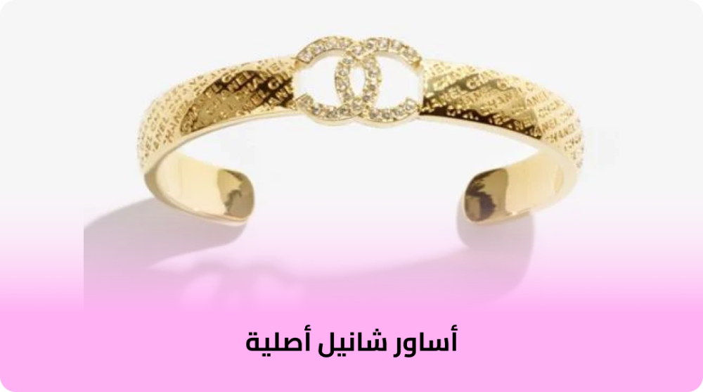 Original Chanel Bracelets