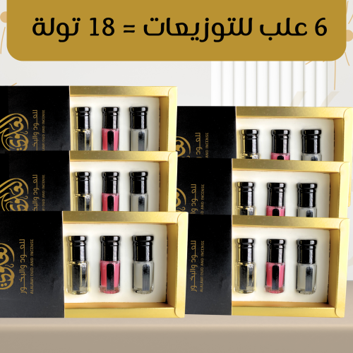 بكج التوزيعات | 6 علب = 18 تولة
