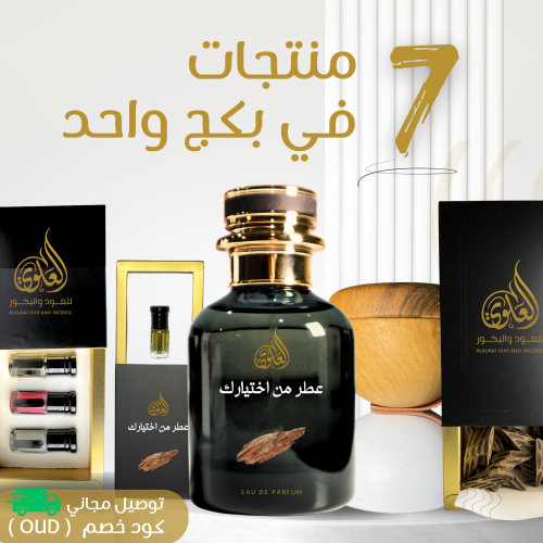 بكج السعاده | أهدي من تحب