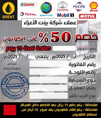 غسيل سيارتك بـ 15 ريال بعد التغيير بالعلبة