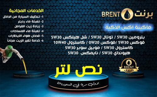 ( نص لتر ) بترومين 5W30 / توتال 5W30 / شل هيلكس 5W...