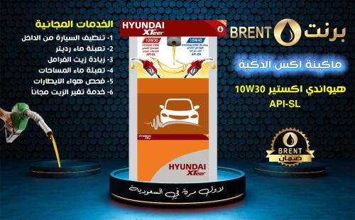 هيونداي أكستير 10W30 HYUNDAI XTEER