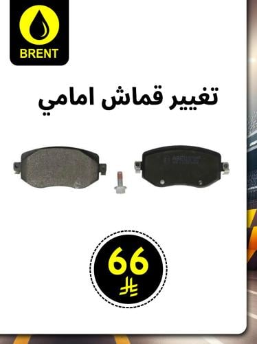 تغییر قماش امامي