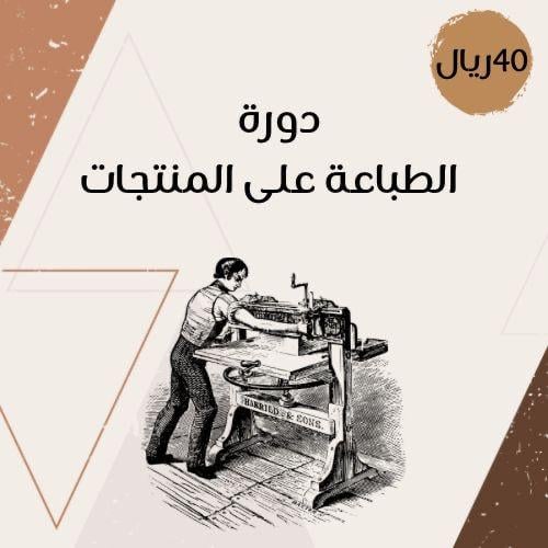 دورة ستار سبلميشن