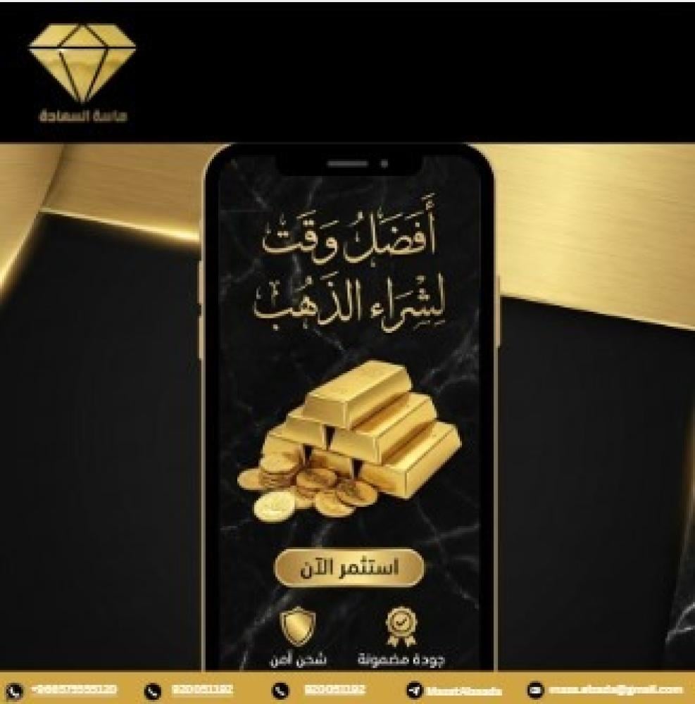 أفضل وقت لشراء الذهب