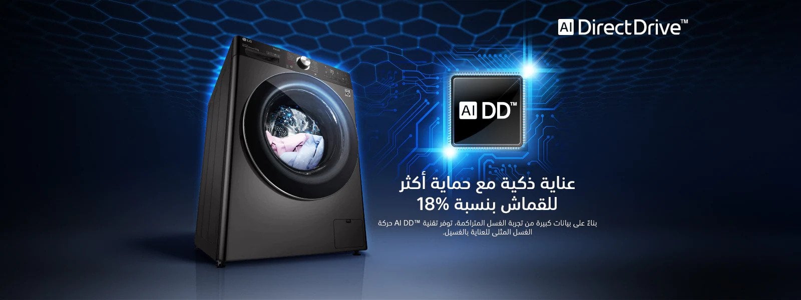 ال جي