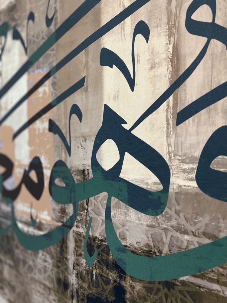 لوحة كنفاس اسلامية " وَهُوَ مَعَكُمْ أَيْنَ مَا كُنْتُمْ "