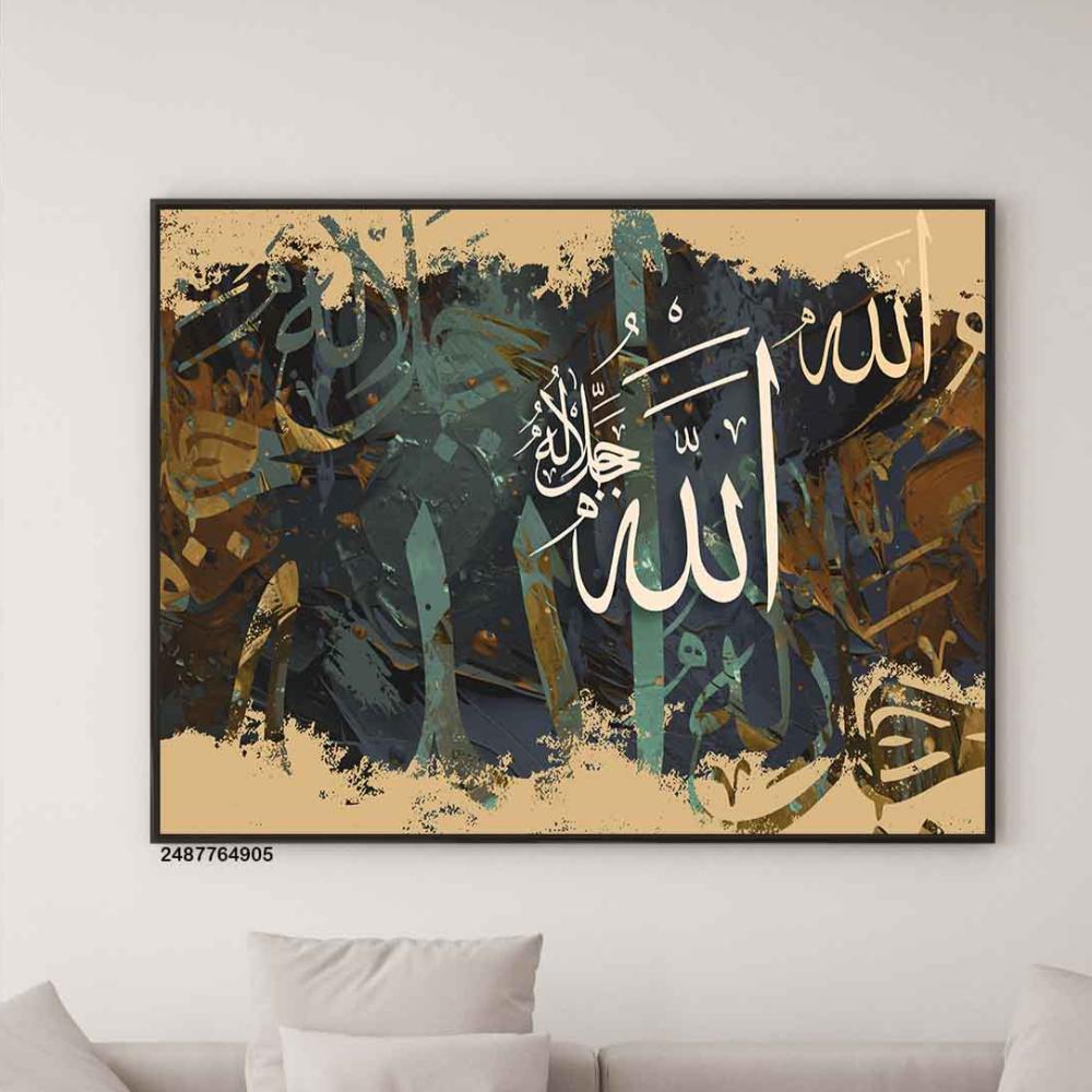 لوحات حائط إسلامية