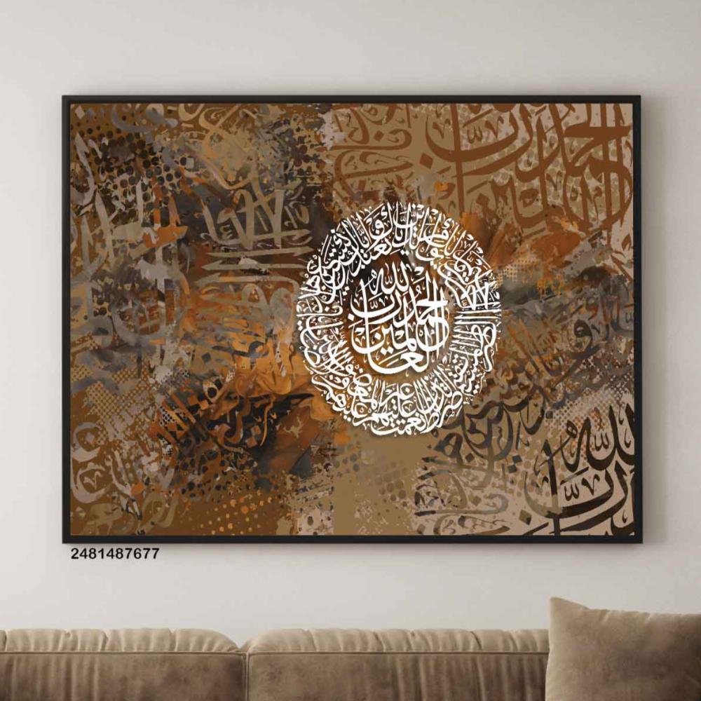 لوحات حائط إسلامية