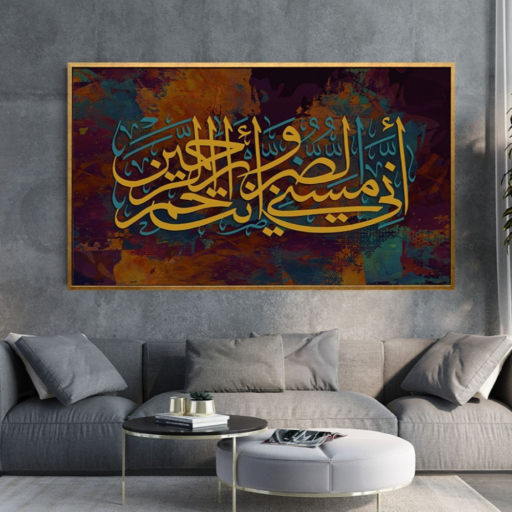 لوحه اسلامية مميزة بدرجات الوان متعددة واسعار منافسة - افكار مودرن